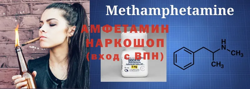 omg ССЫЛКА  сколько стоит  Демидов  Amphetamine Розовый 