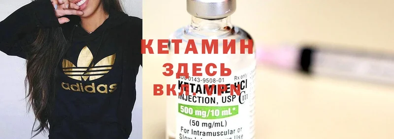 Кетамин ketamine  купить   Демидов 