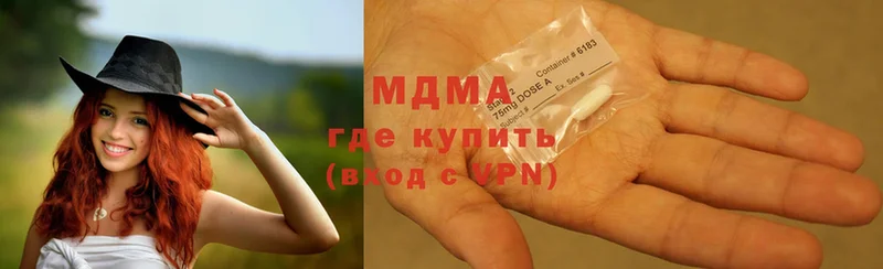 купить   Демидов  MDMA кристаллы 